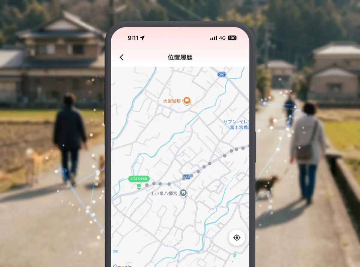 移動履歴
