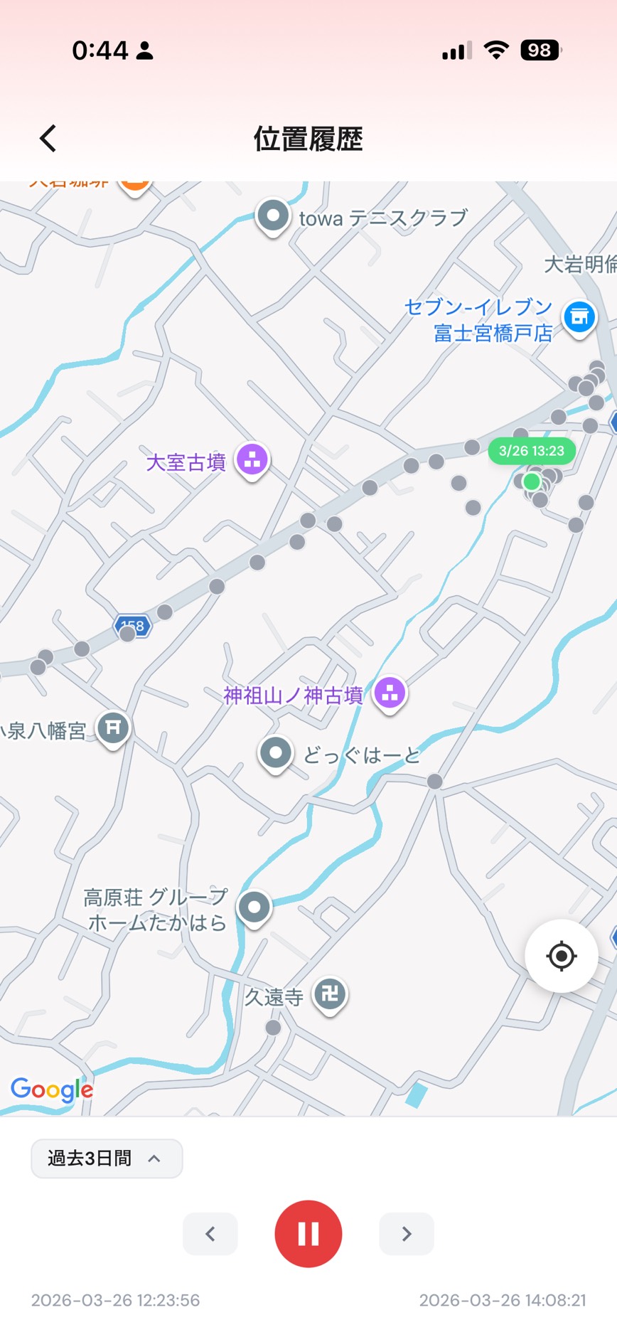 位置情報の履歴画面