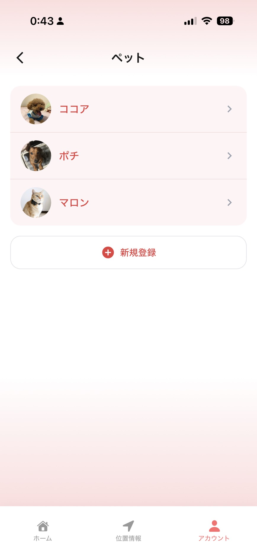 ペットのプロフィール一覧