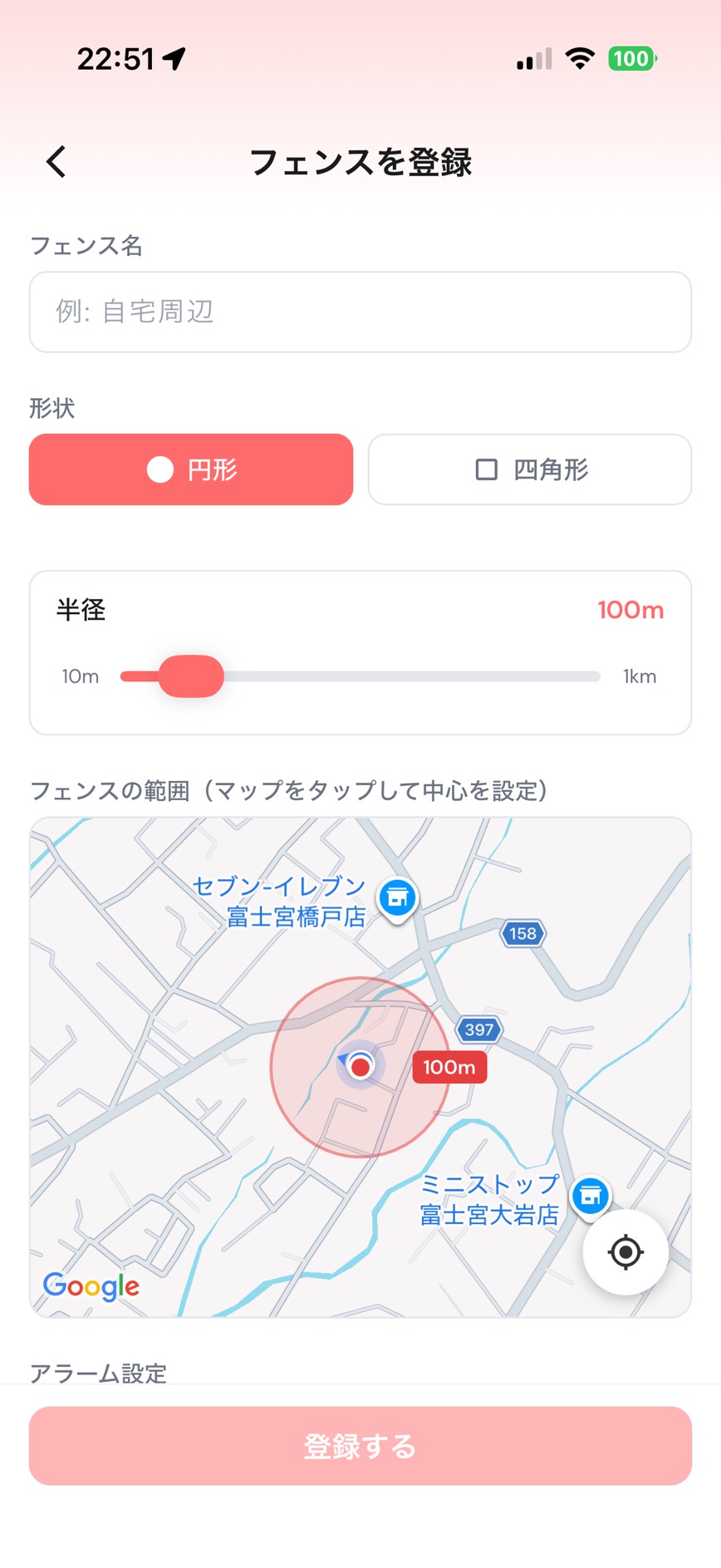安全エリア設定画面